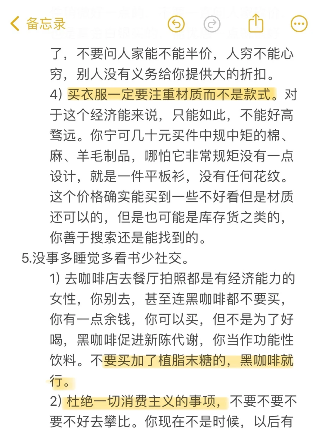 如何用最少的钱打扮自己？