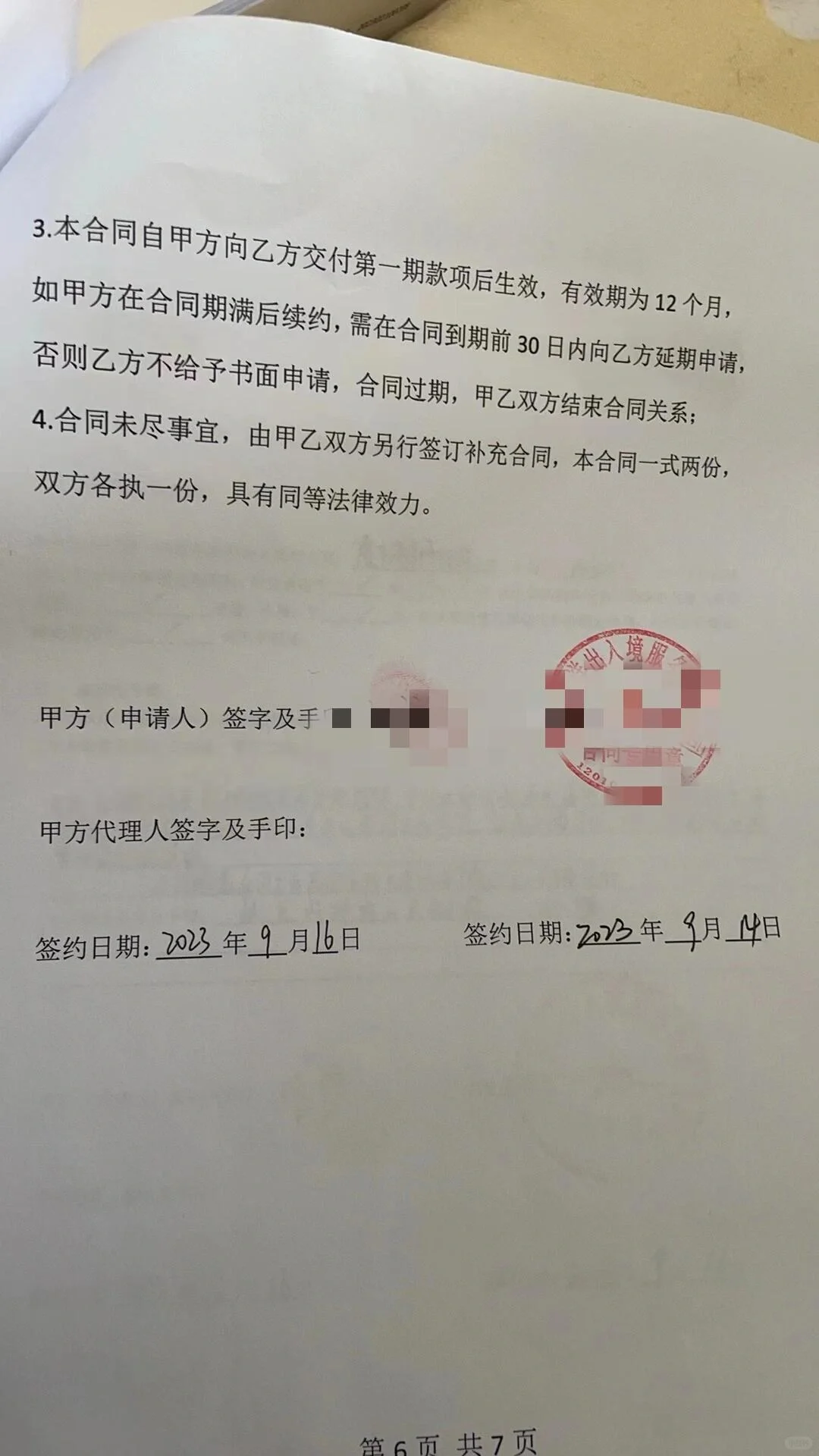 出国劳务派遣公司骗局揭秘 你被骗了吗？