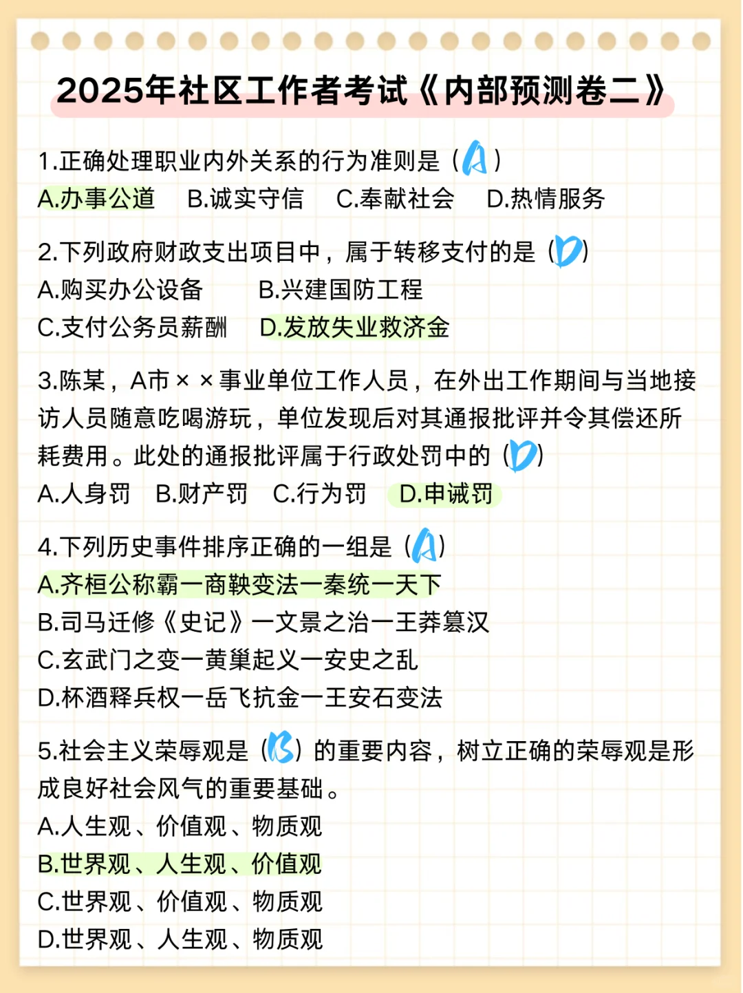 25银川兴庆区社区工作者，风向已经很明显了