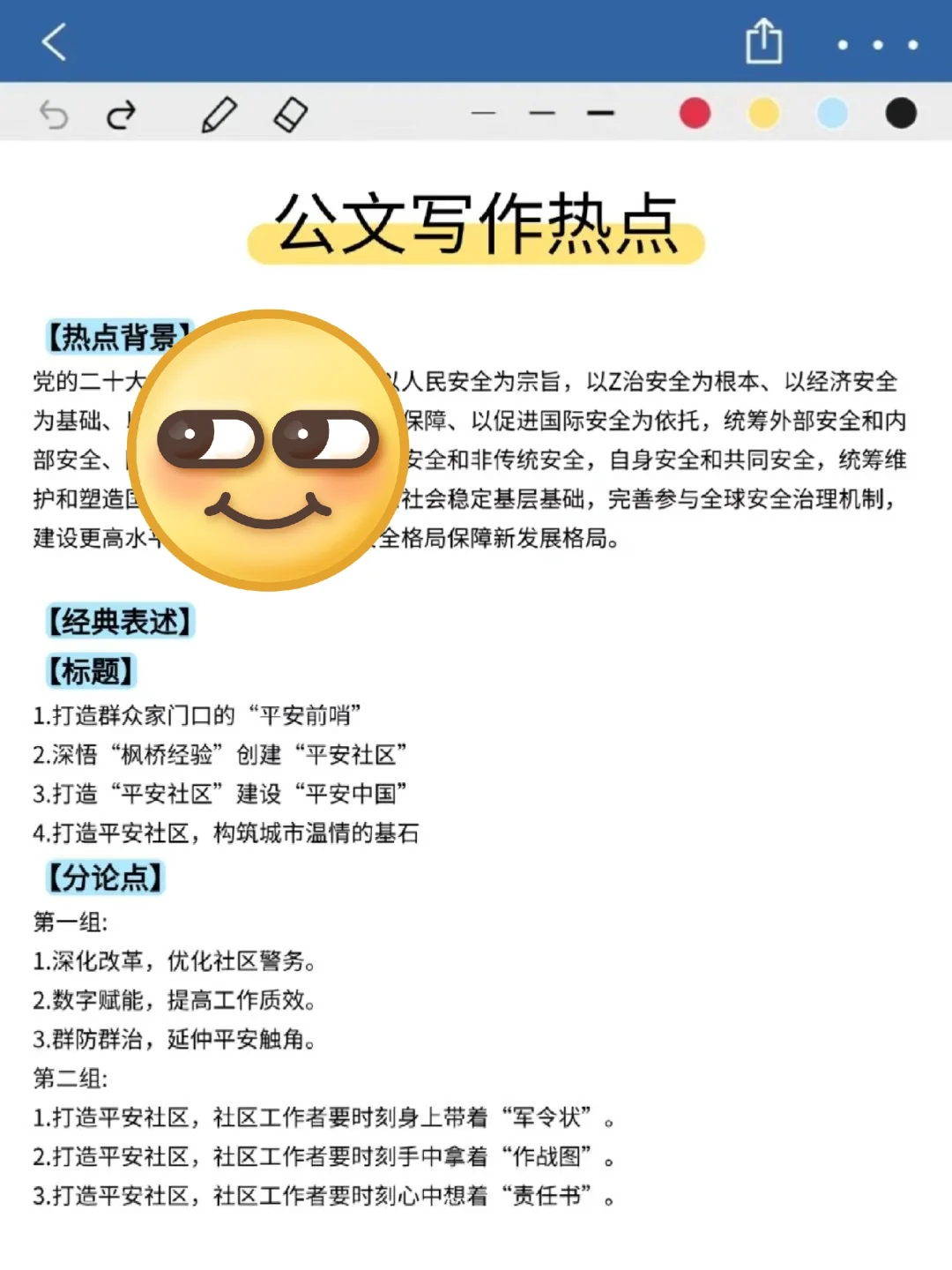 深圳宝安区街道招聘编外，今年蕞简单的一年