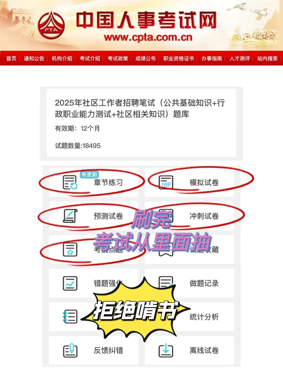 25宁夏银川兴庆区社区工作者，来一个帮一个