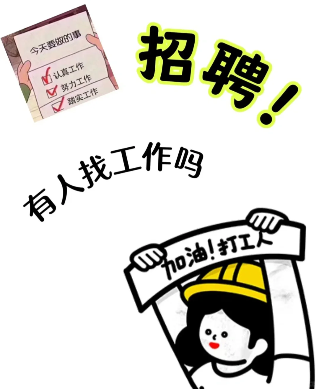 高新区某机构招聘，4K～6K，五险，周休2天