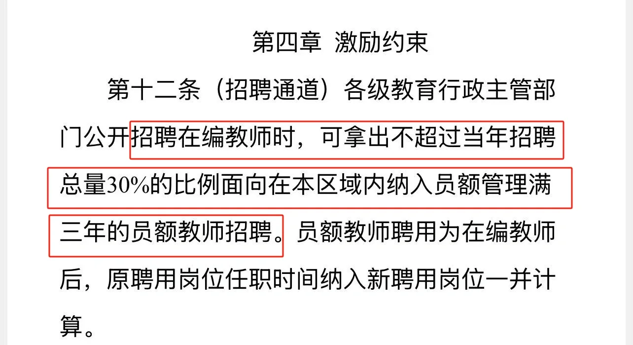 真编制还是假编制？说说员额备案