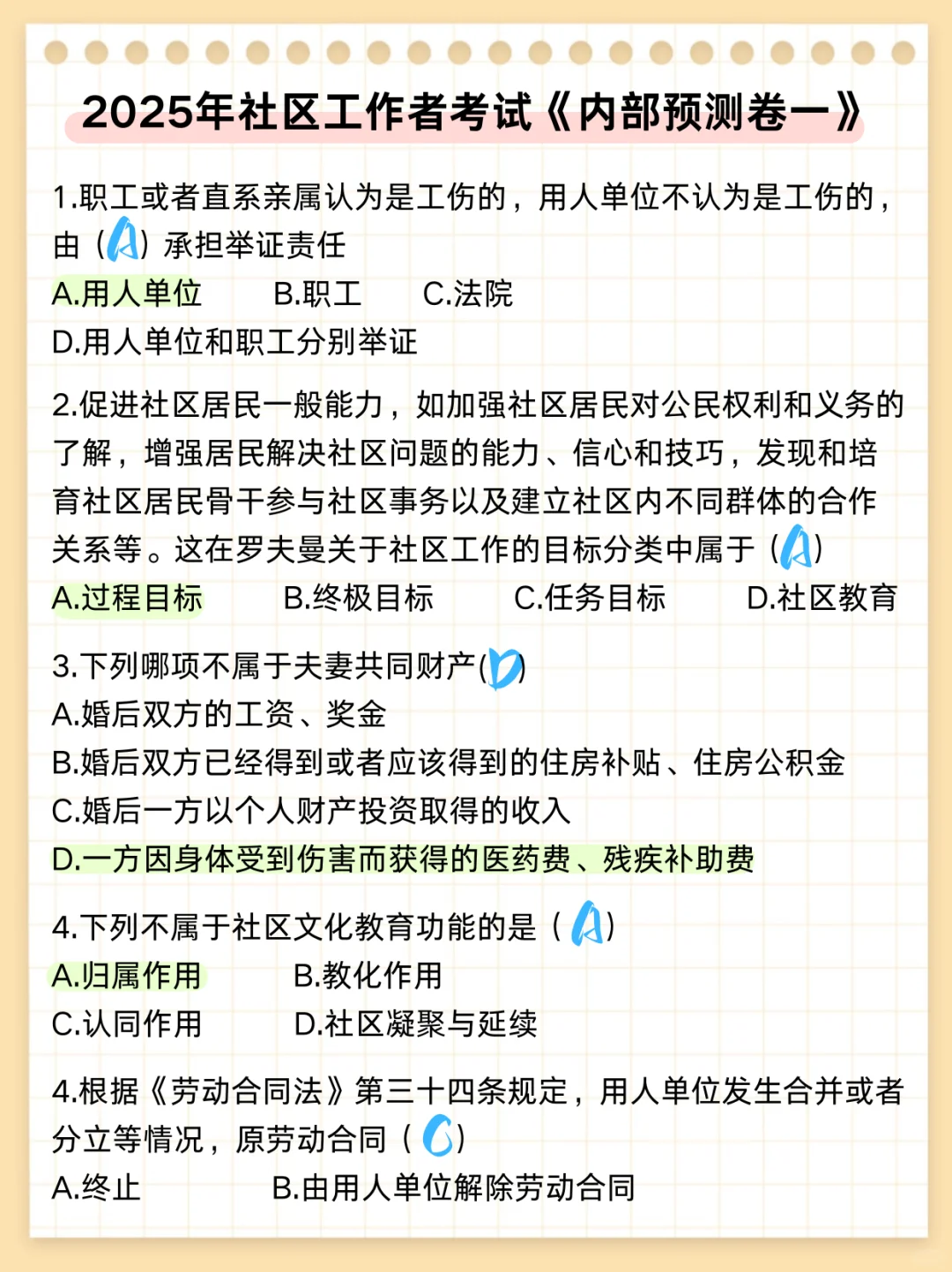 25银川兴庆区社区工作者，风向已经很明显了