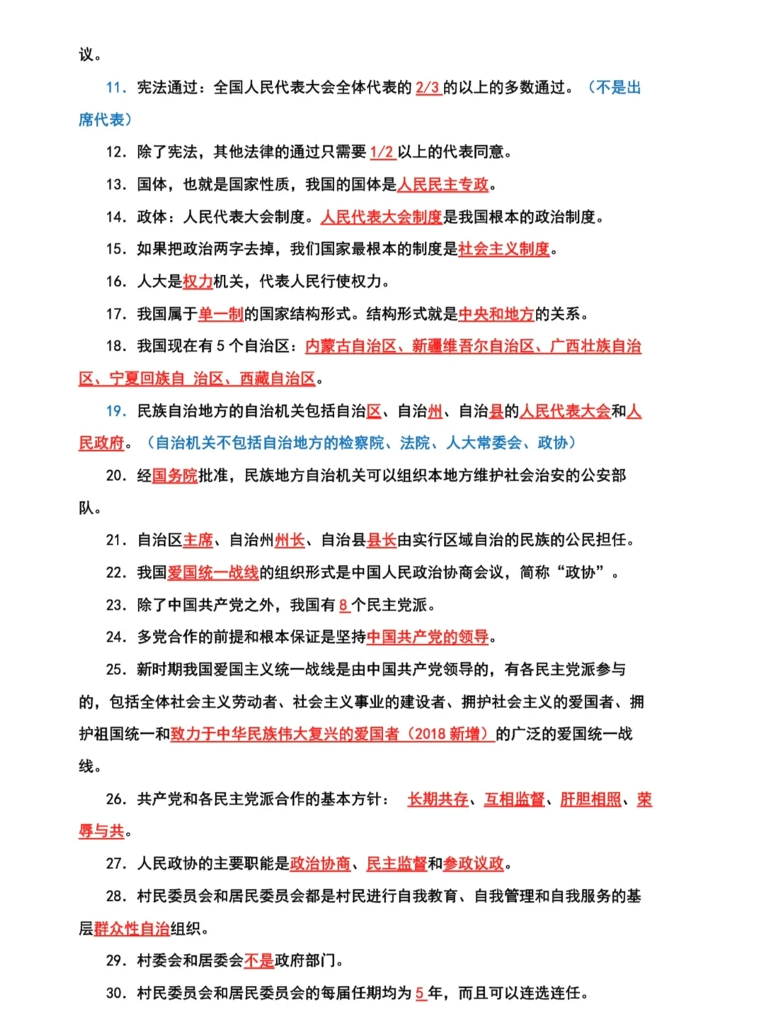 给大家普及一下10天考上聘用制书记员的强度