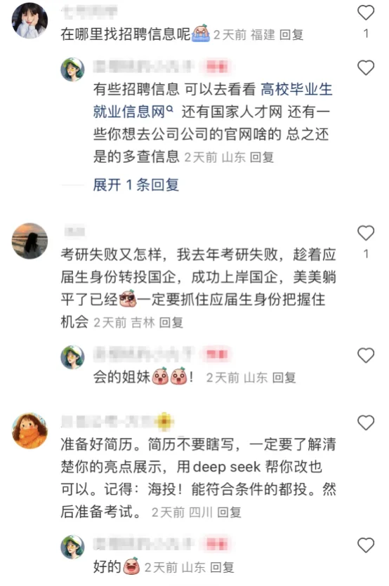 原来大家能进国企都是有野路子的！！！