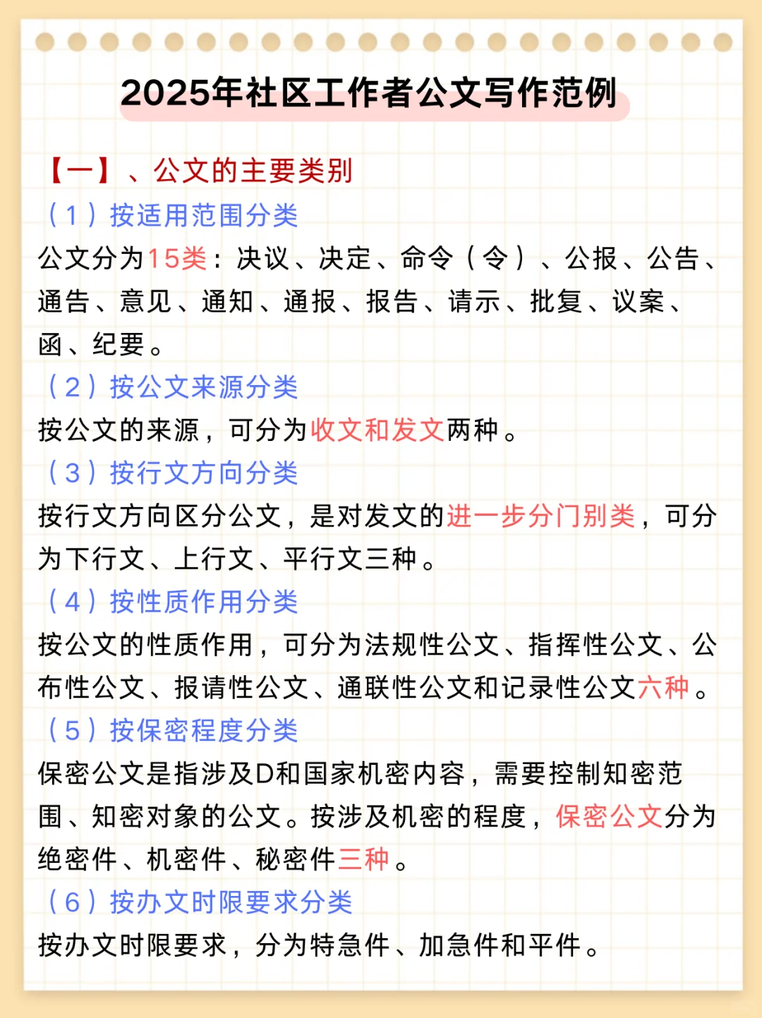 25银川兴庆区社区工作者，风向已经很明显了