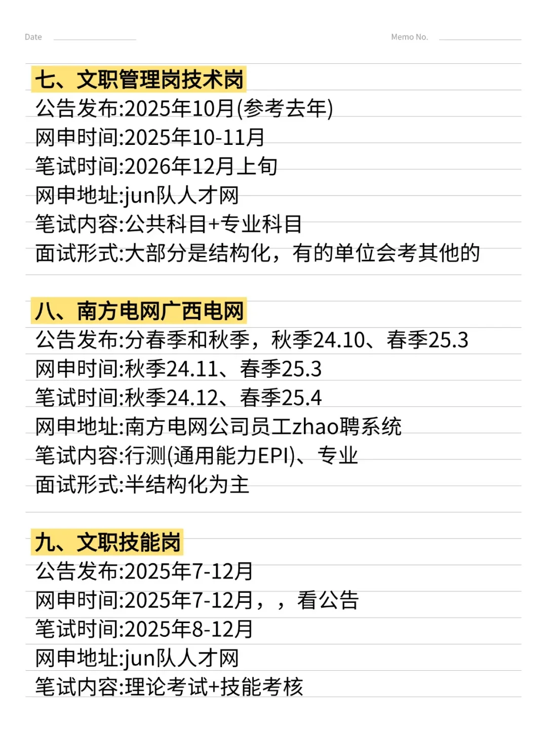 突然发现，广西同学的滞后性好强……………