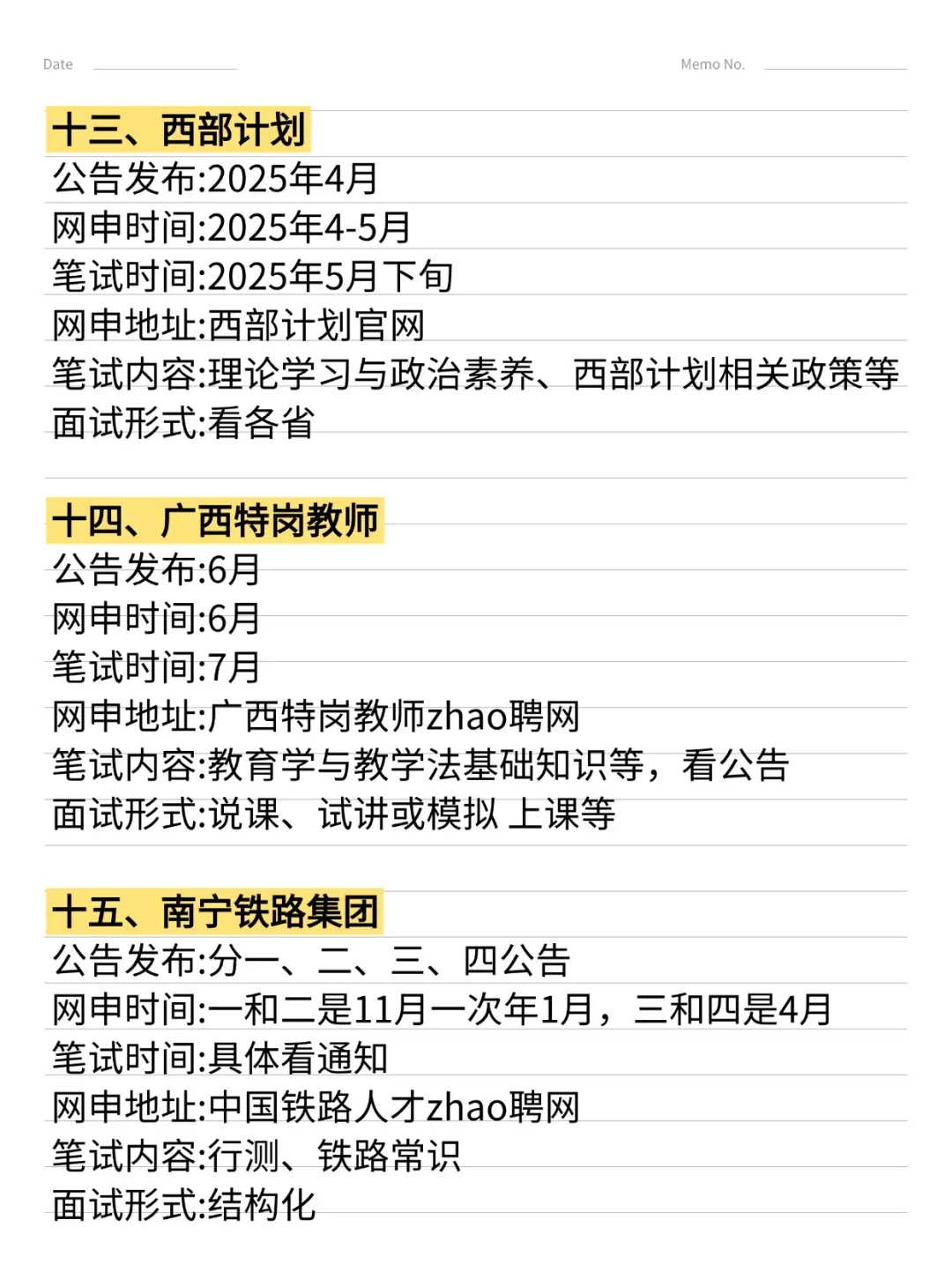 突然发现，广西同学的滞后性好强……………