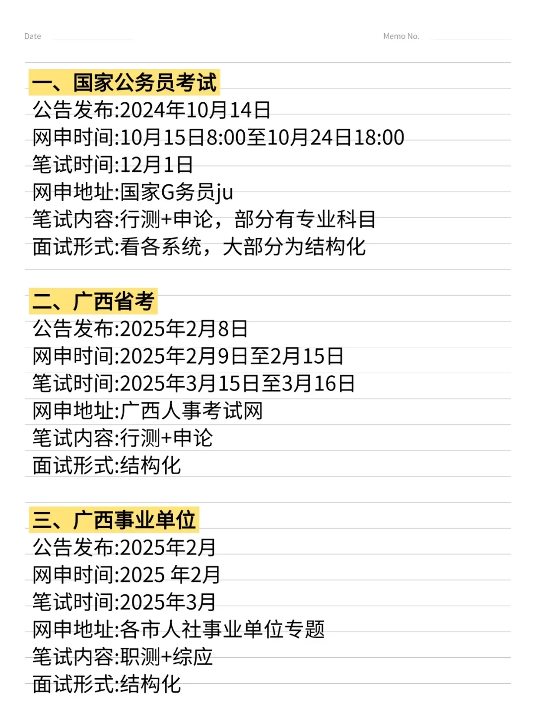 突然发现，广西同学的滞后性好强……………
