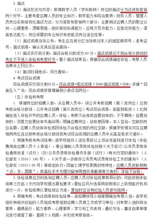 部分岗位免笔试！海南事业单位引进34人！