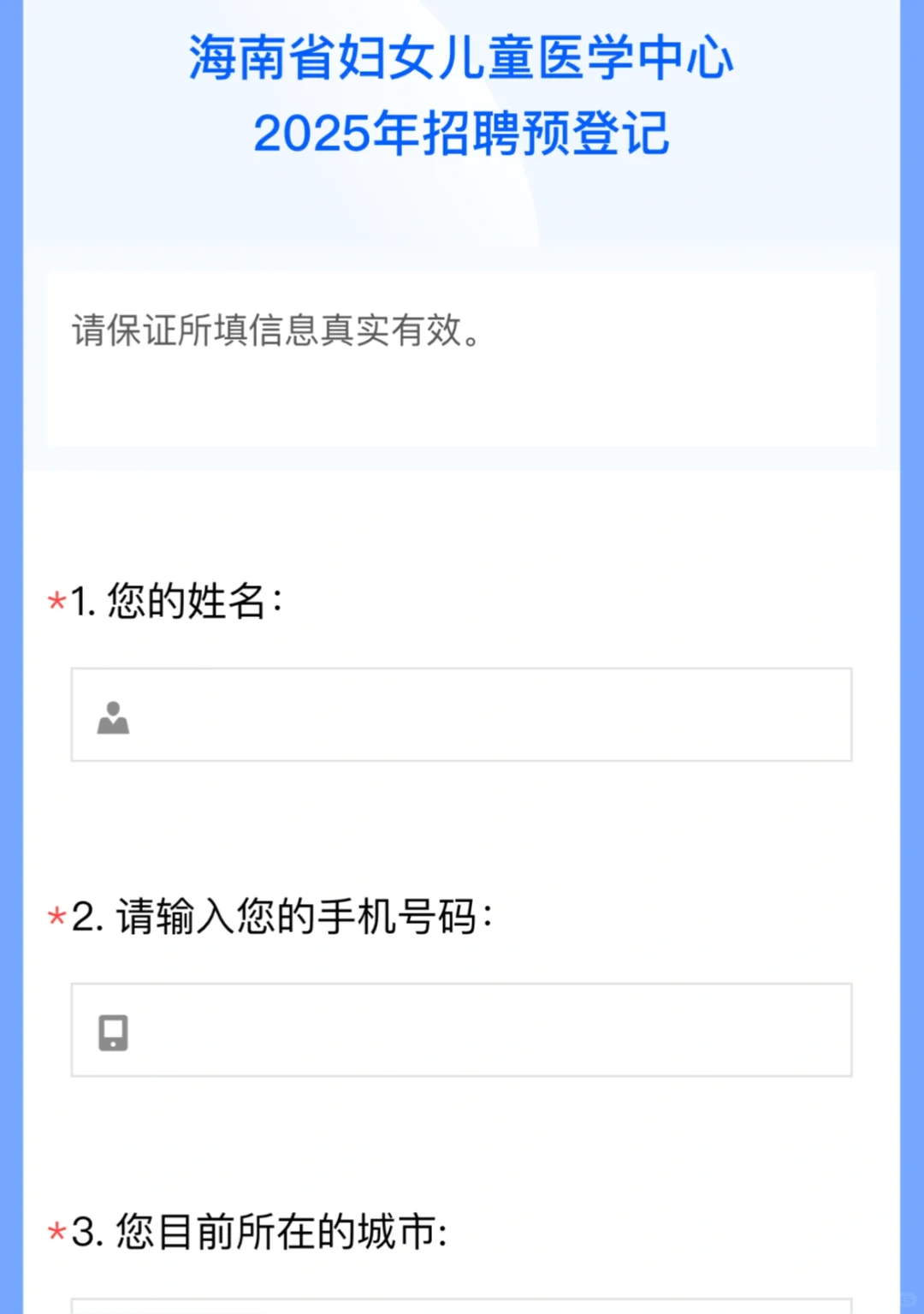 海南省妇女儿童医学中心