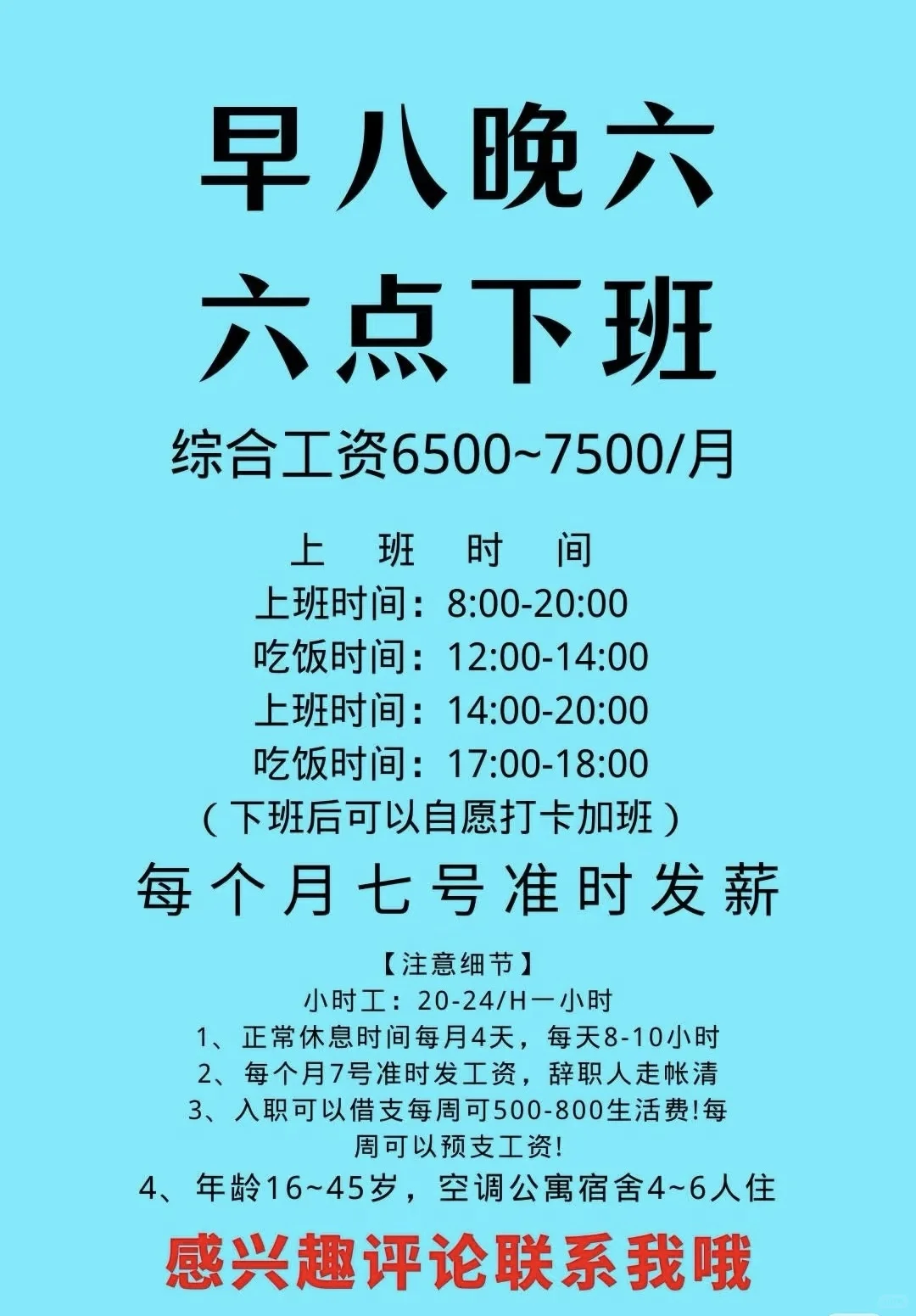 东莞长安镇电子厂