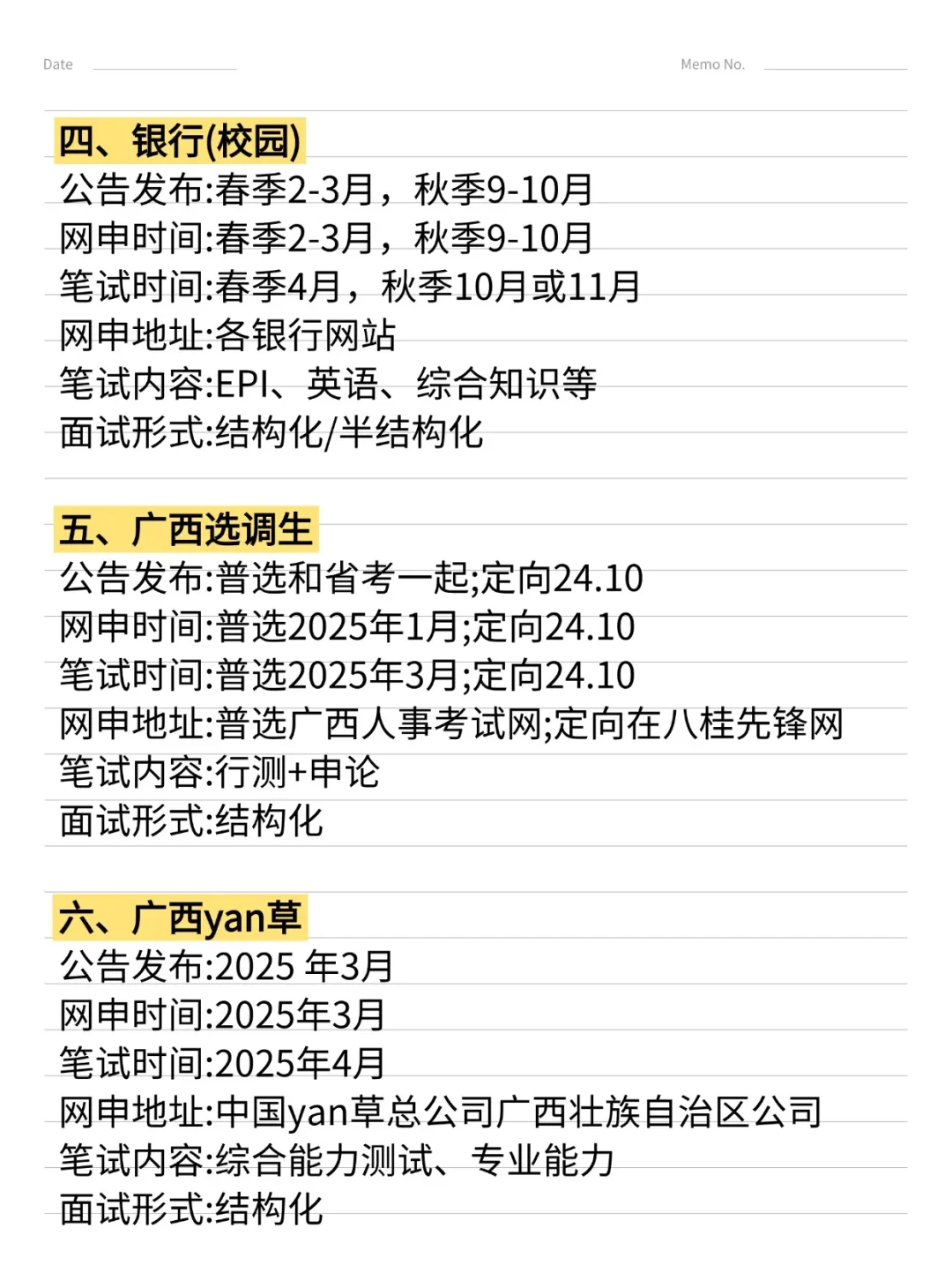 突然发现，广西同学的滞后性好强……………