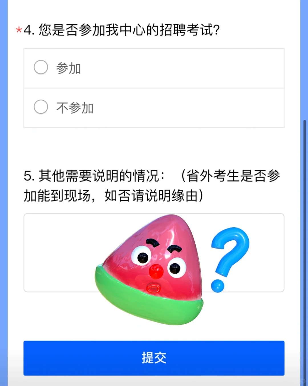 海南省妇女儿童医学中心