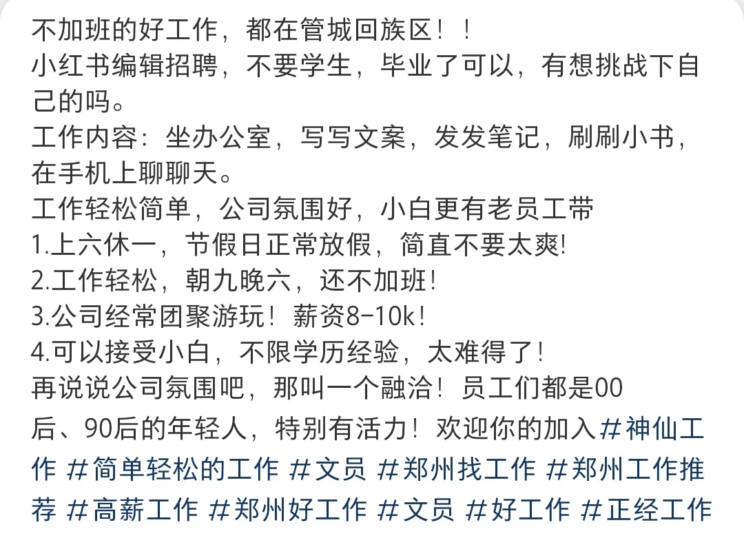 进厂不如干文员/接受小白/新人月薪8000十