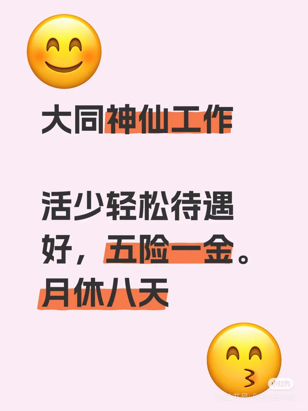 大同的小哥哥小姐姐看过来