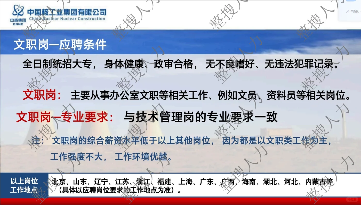 有年后来中核的吗