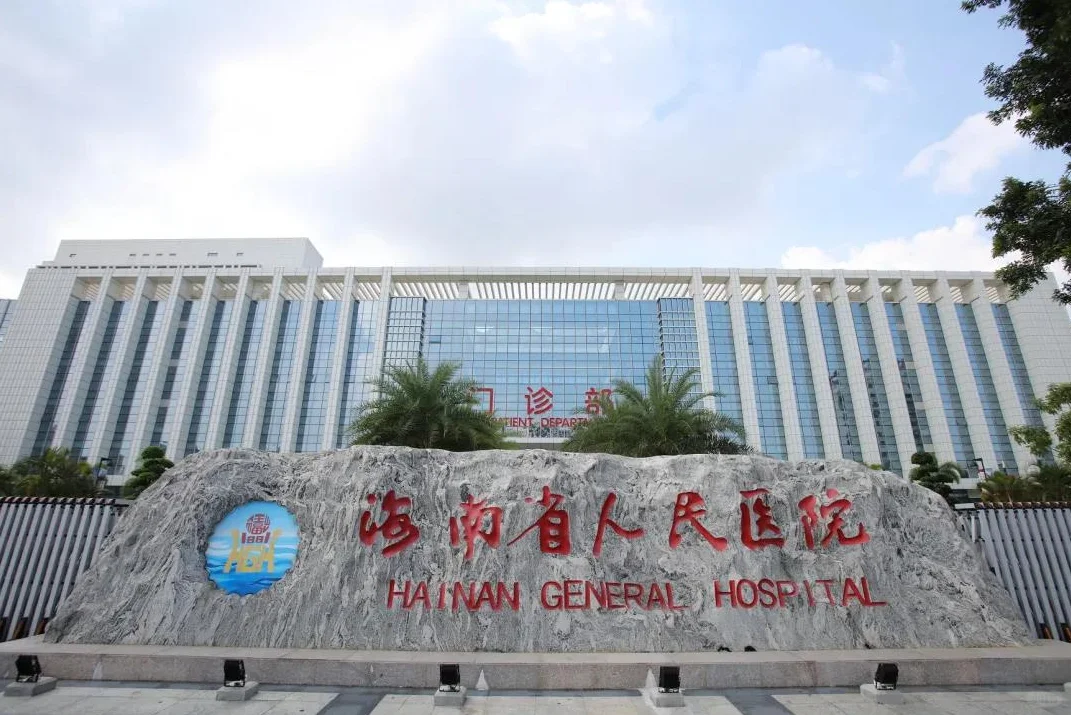 海南省人民医院笔试