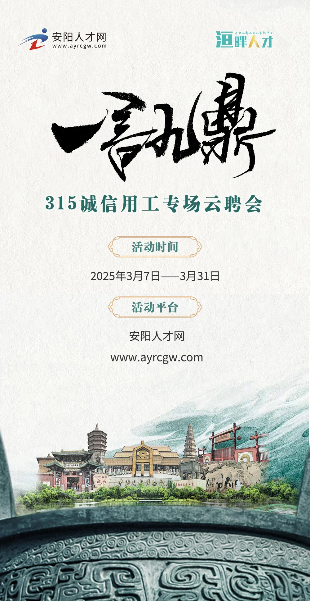 安阳 | 