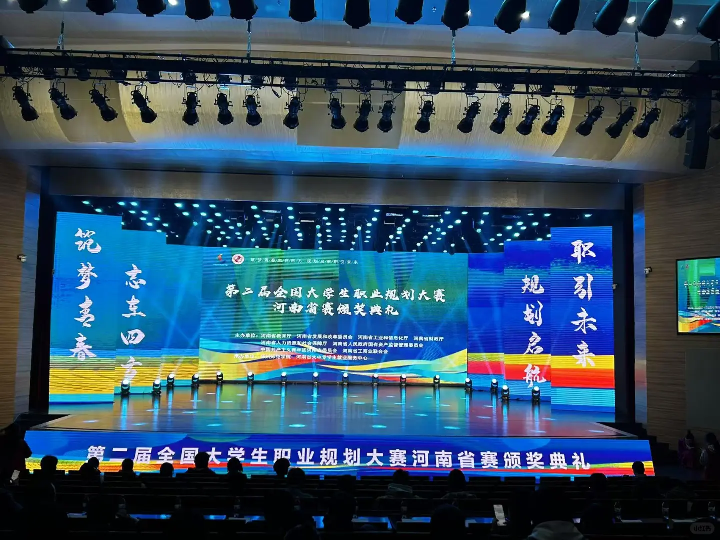 河南省职业规划大赛