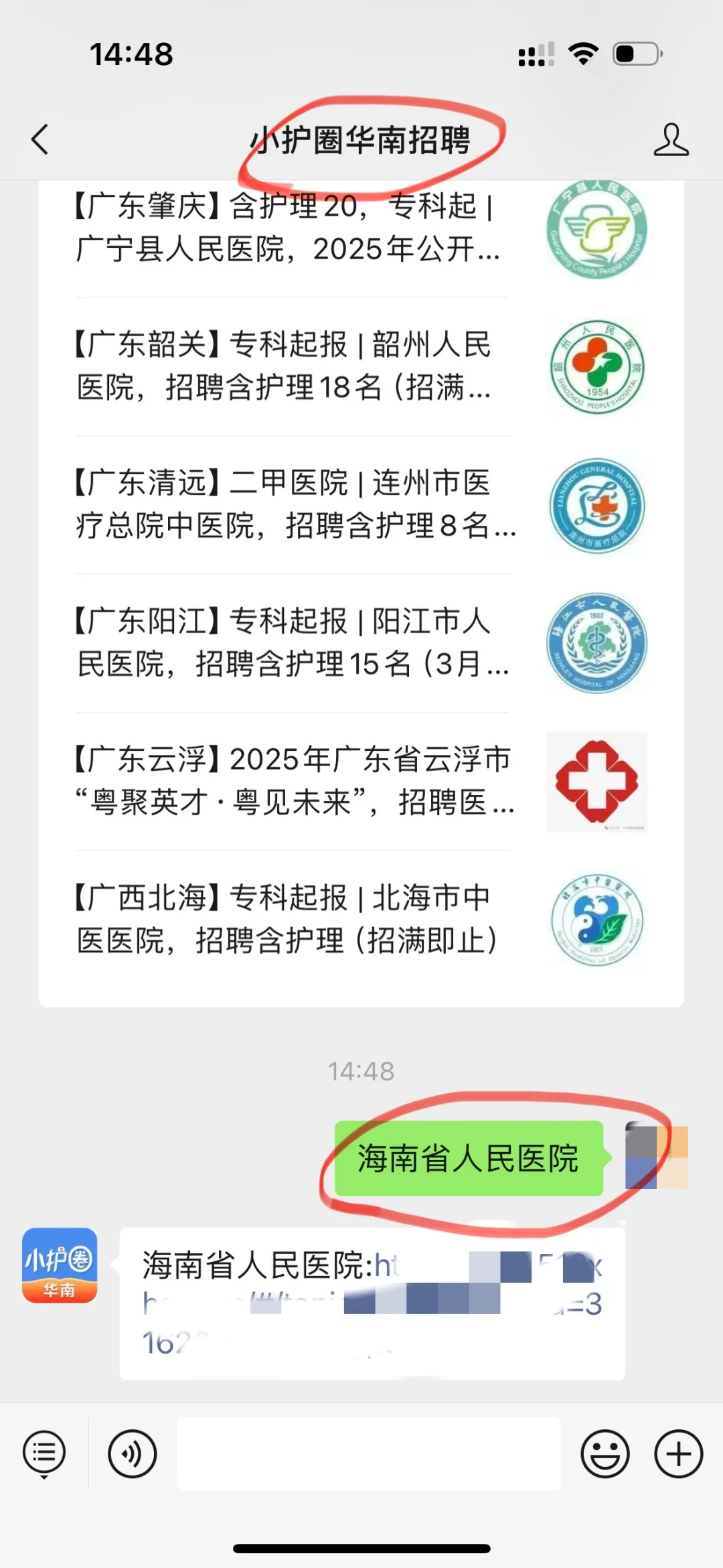 海南省人民医院笔试