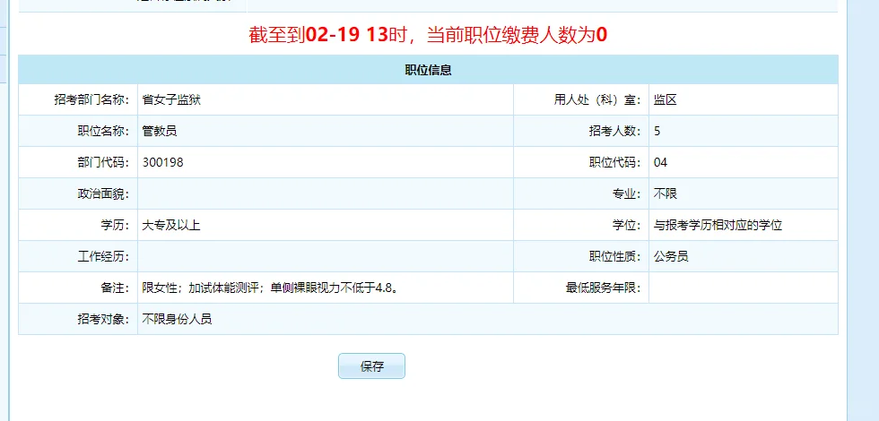 省女子监狱为啥没人报！