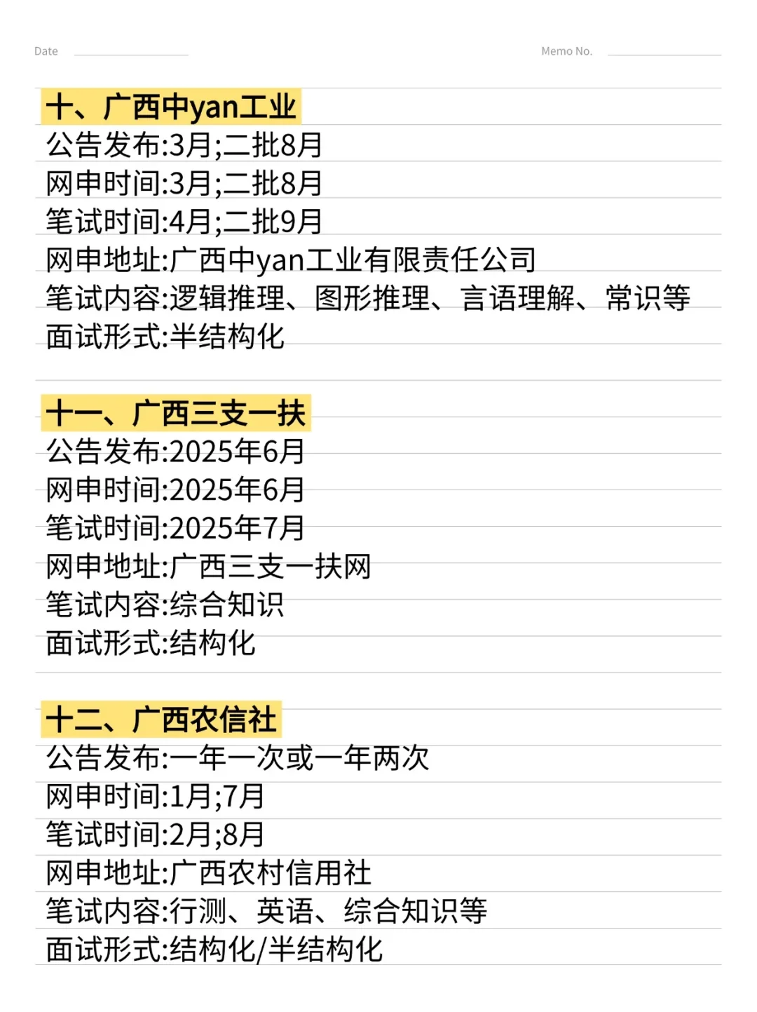 突然发现，广西同学的滞后性好强……………