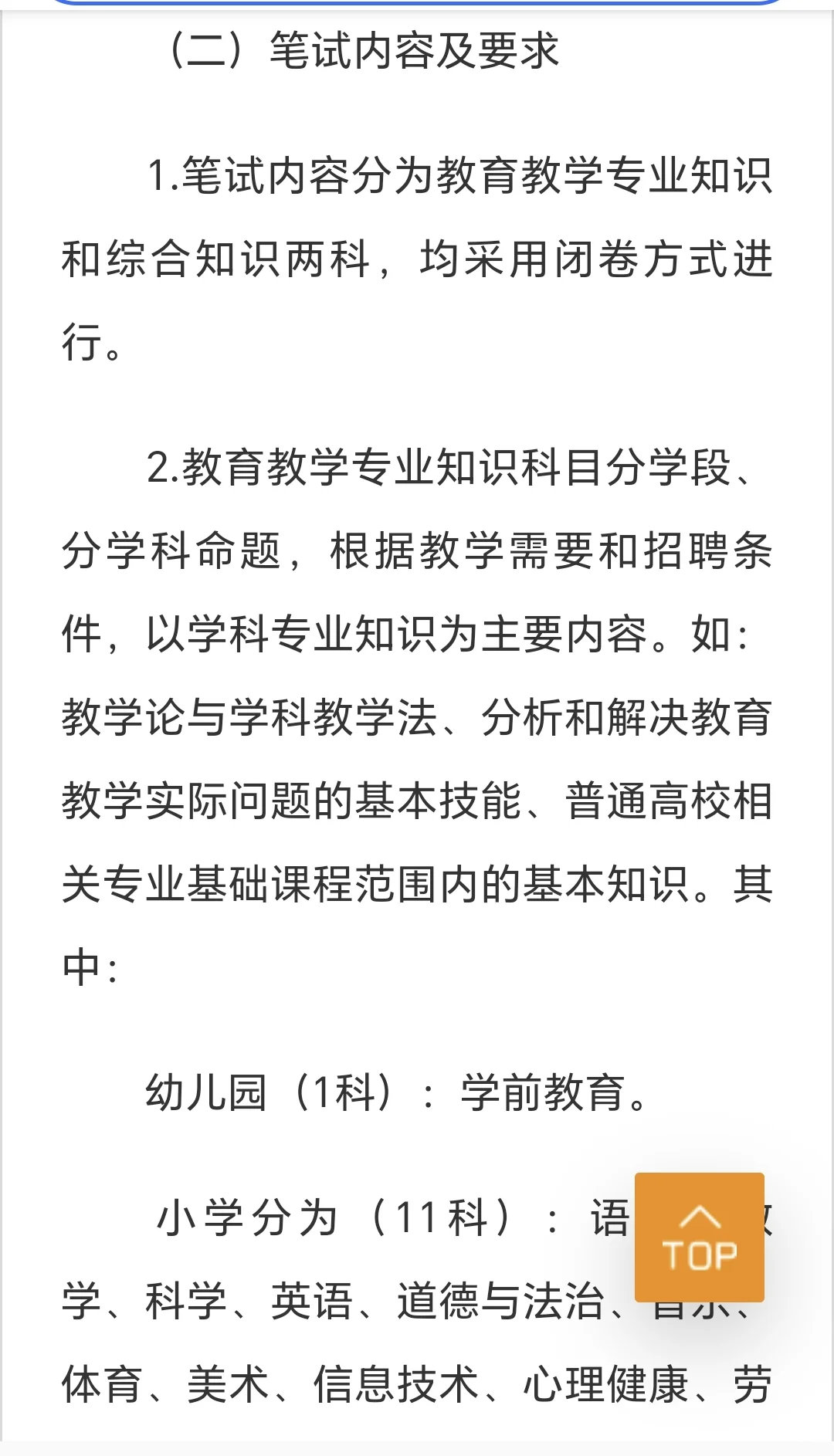 农教正式公告！！！