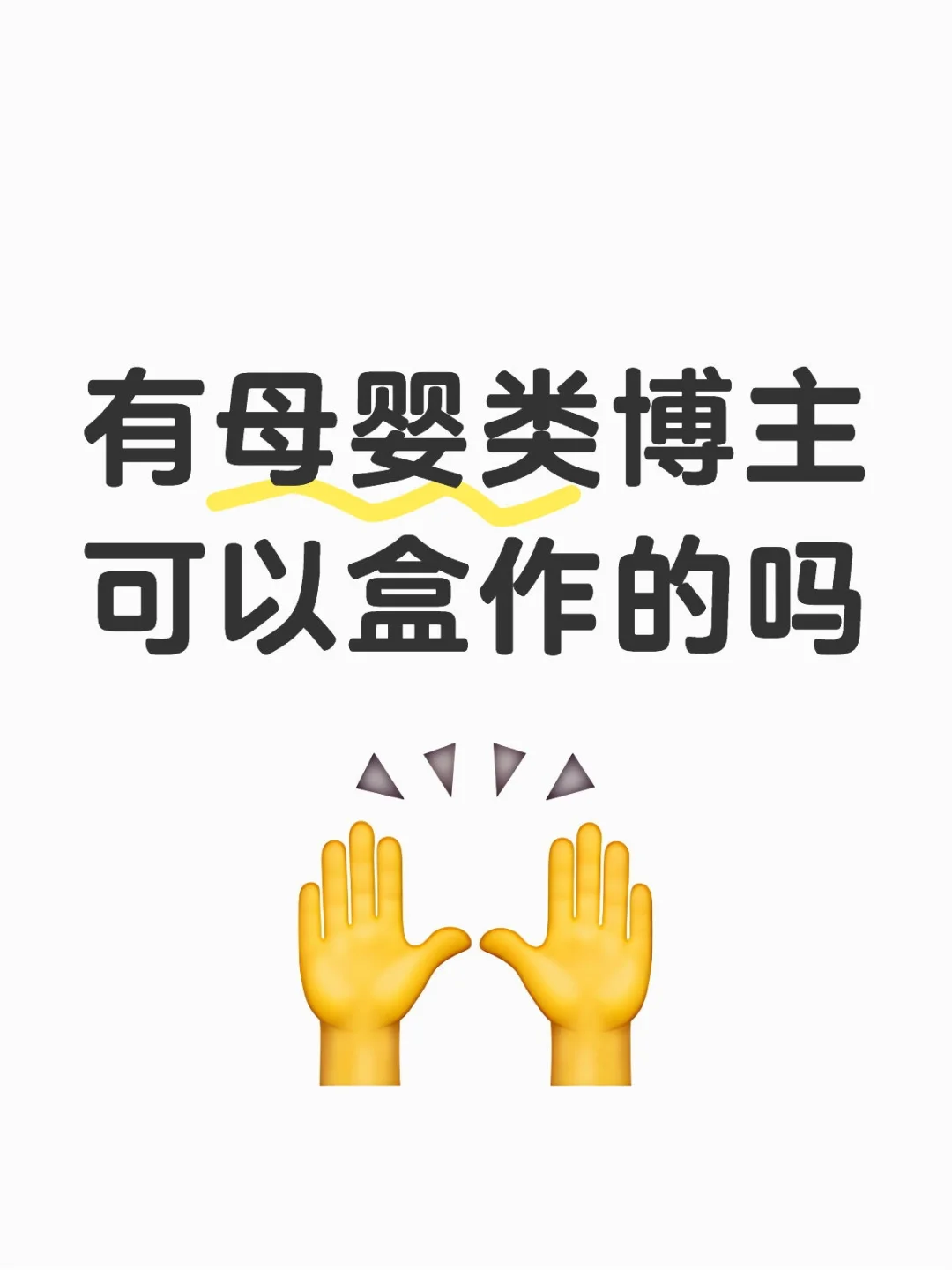 看看卑微打工人呀