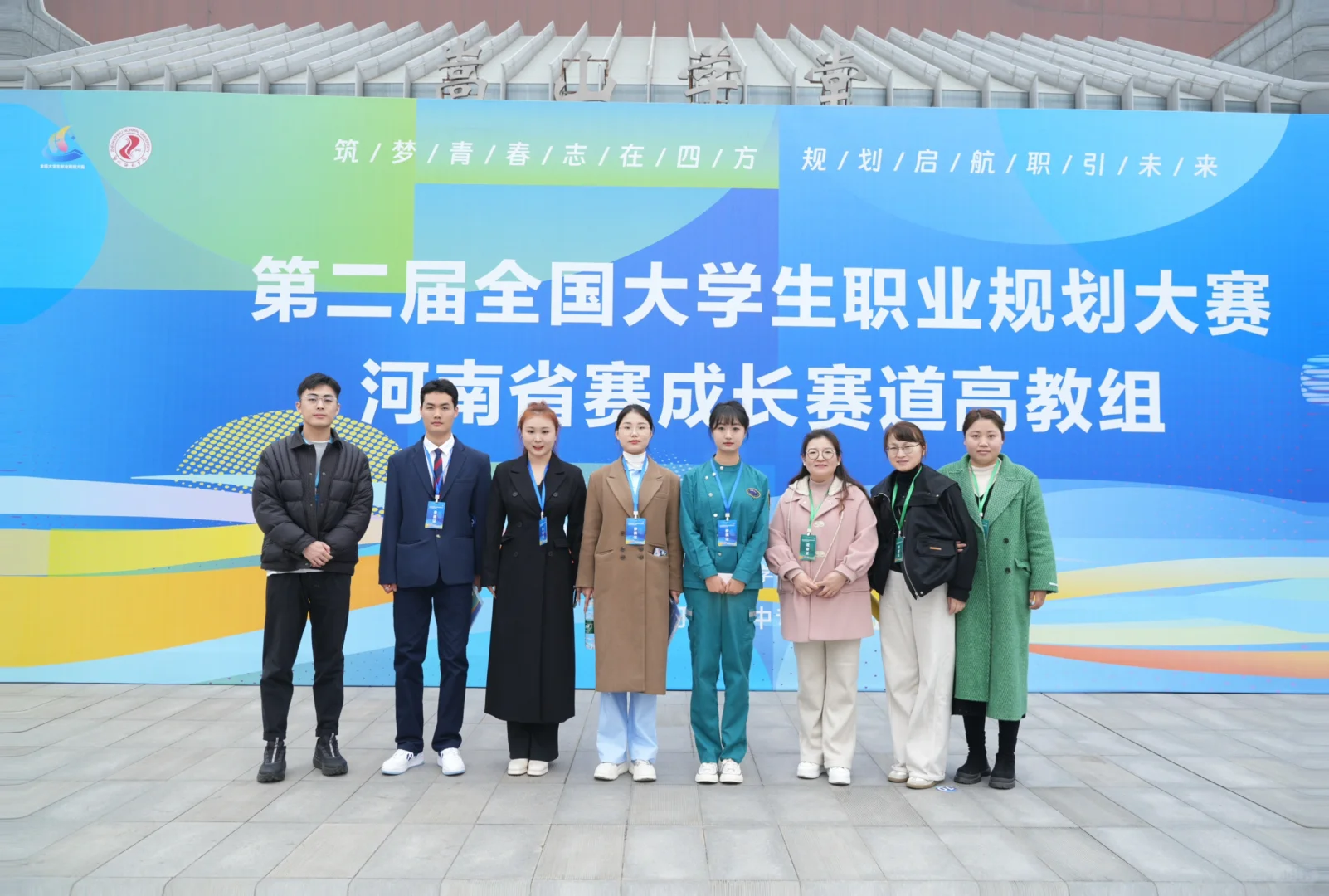 河南省职业规划大赛