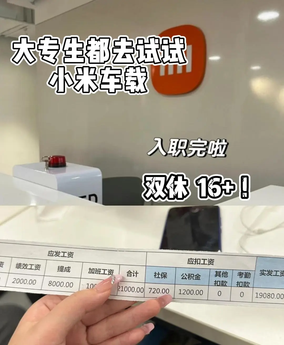 大专女生干这个月入过万双休不加班！！！