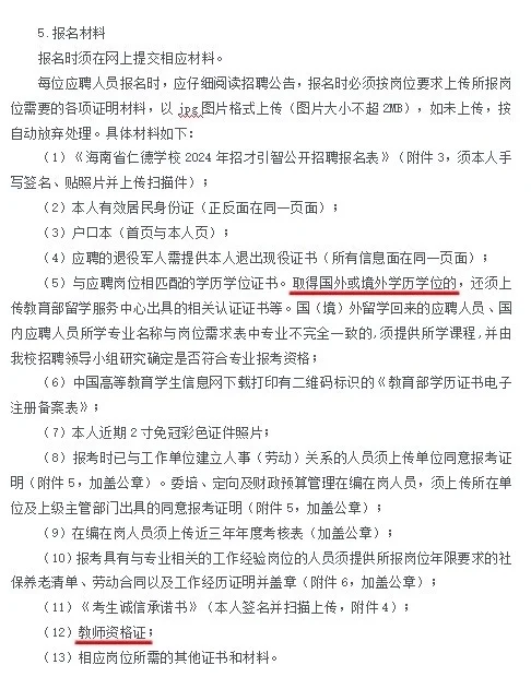 部分岗位免笔试！海南事业单位引进34人！