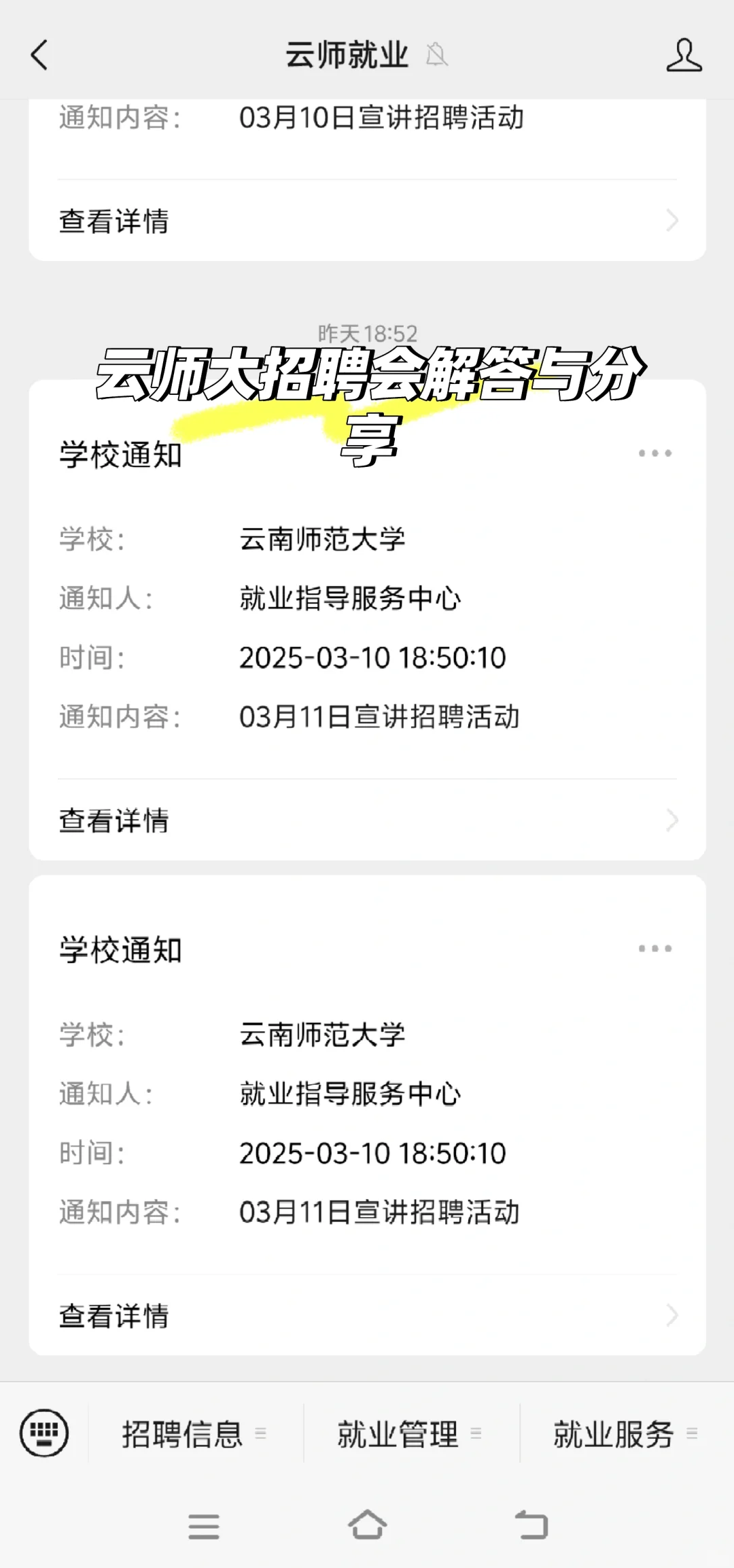 上岸互助帖子