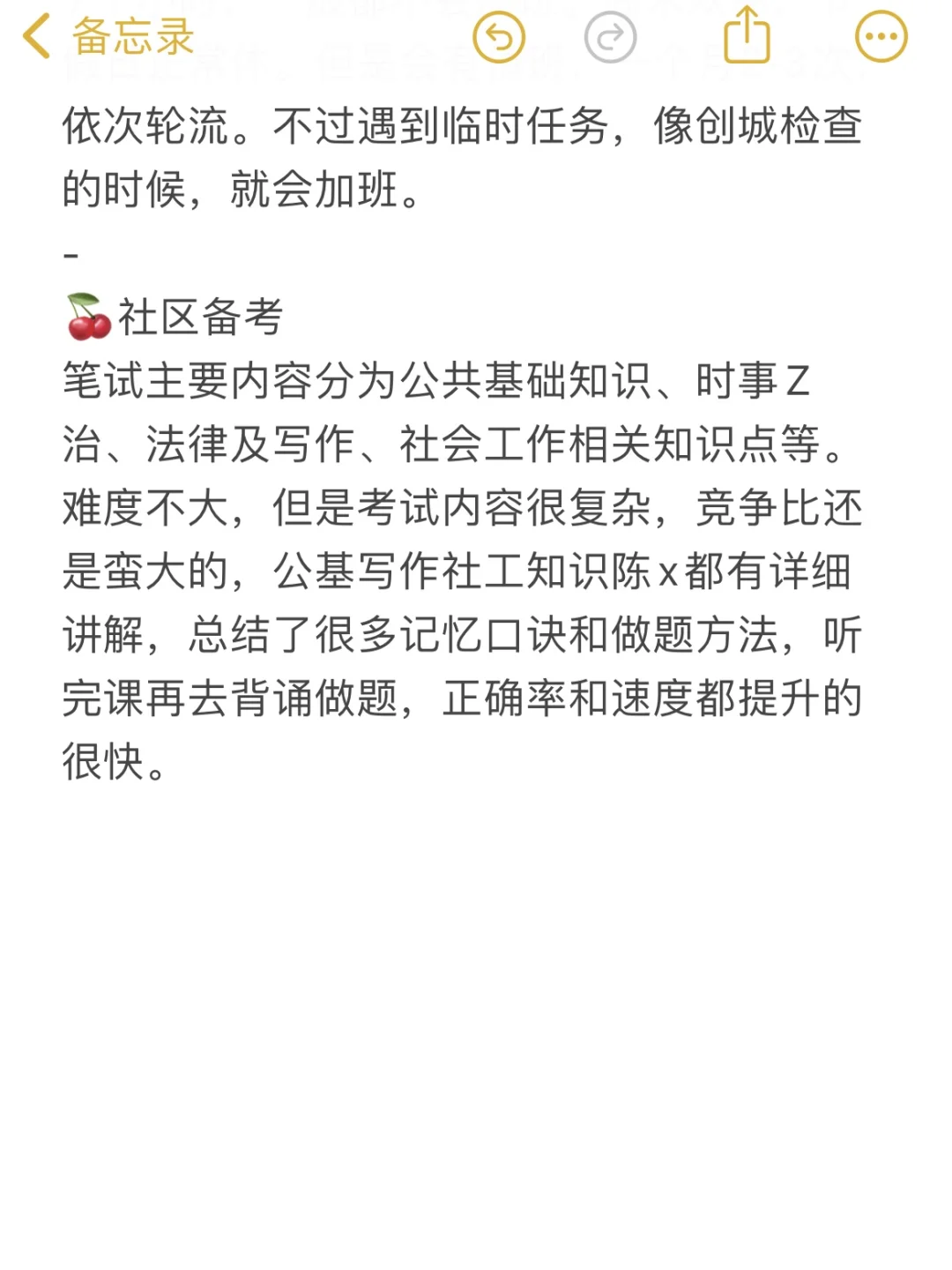 关于浙江余杭社区工作者招聘的内部消息