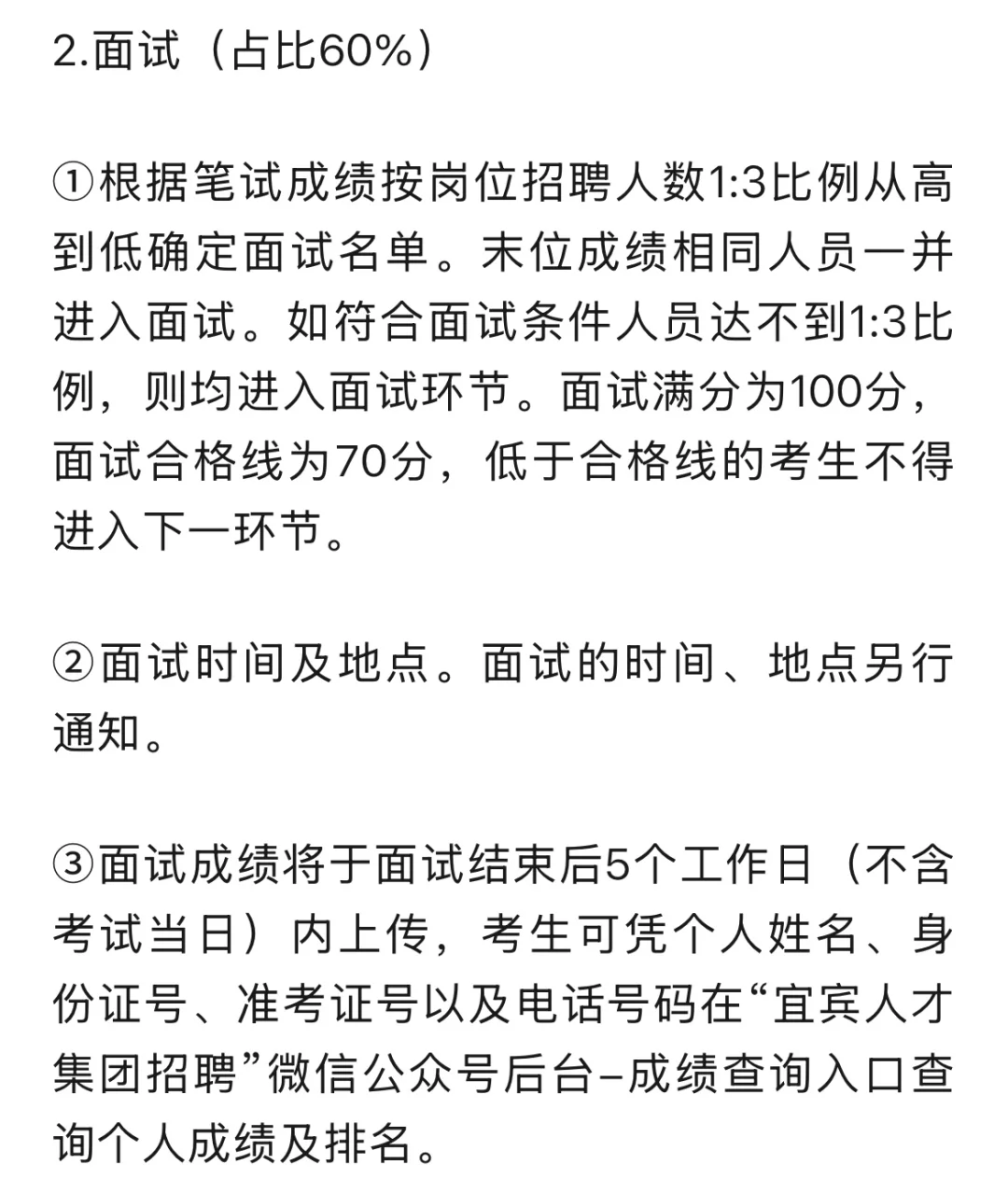 2025四川省宜宾市国资专聘行动开始啦