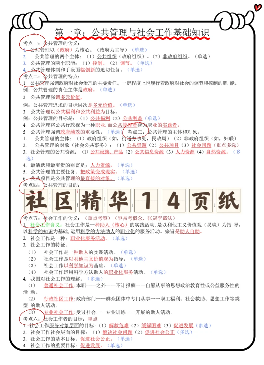 25社区招聘蕞新通知！