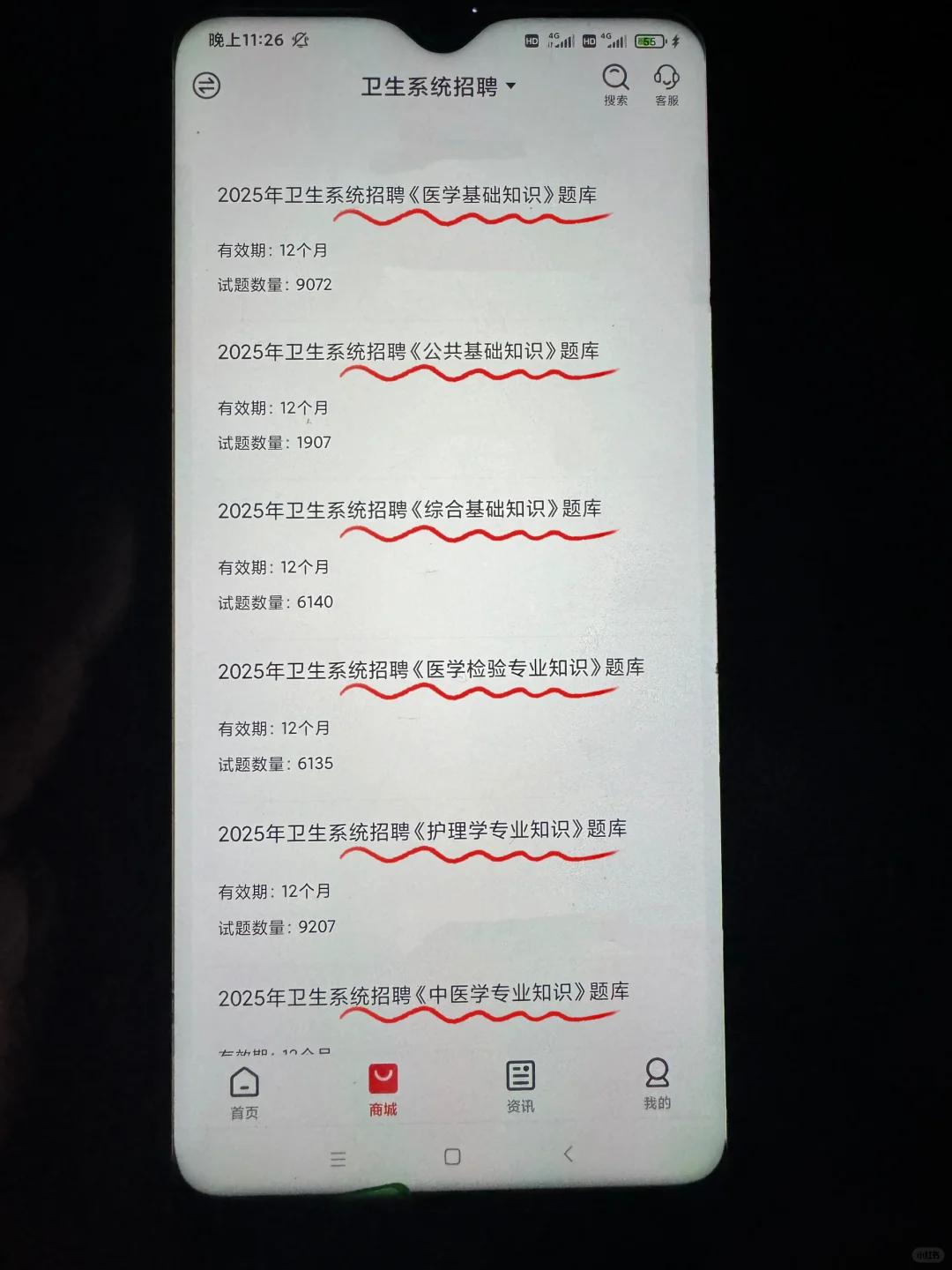 河北保定市妇幼保健院招聘，临时新增通知