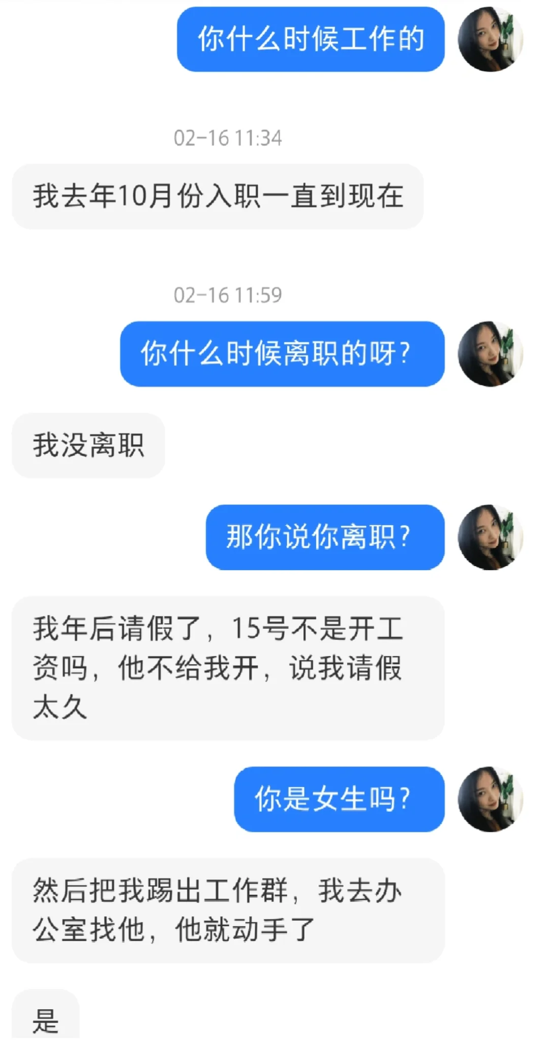 避雷沧州无良老板 殴打员工 拖欠工资!