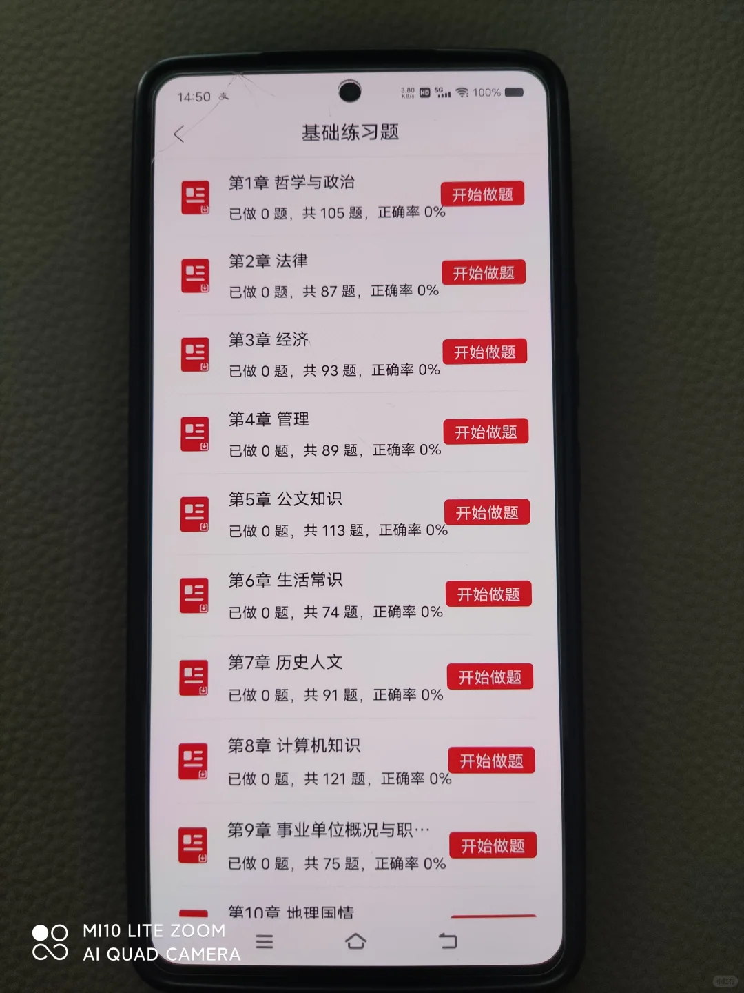 吉林长春二道区编外工作人员，姐瞬间不急了