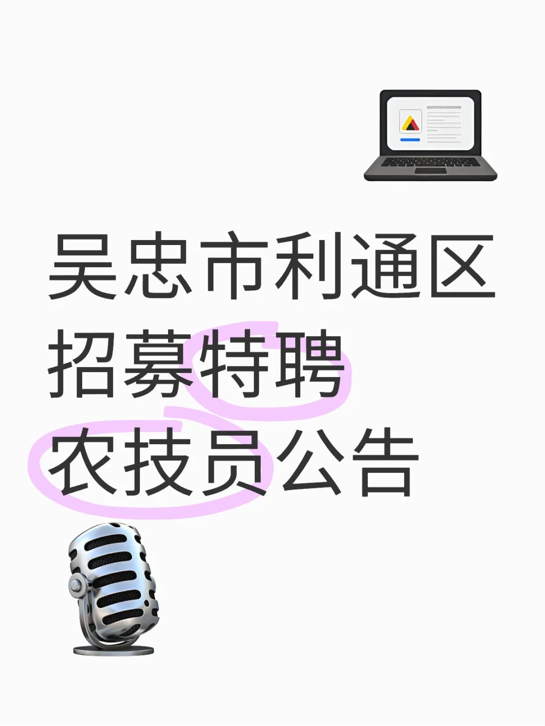 报名中‼️21号截止报名
