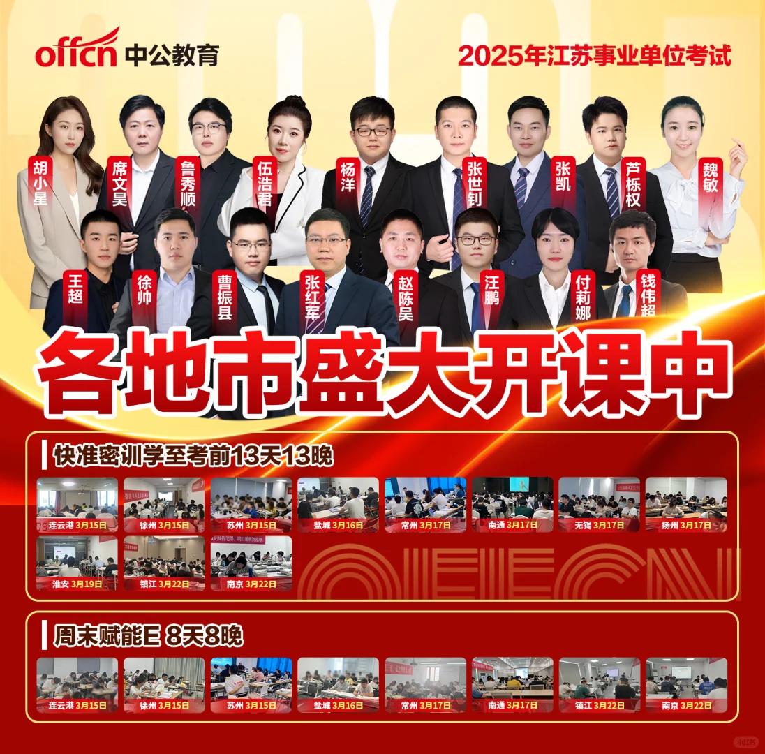 江苏省宿迁市2025年选聘应届紧缺专业毕业生