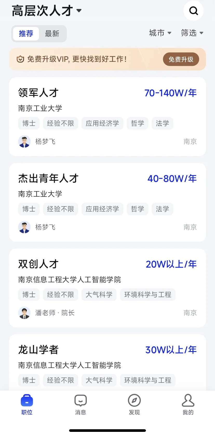 原来成都一本院校的博士讲师薪资是这样