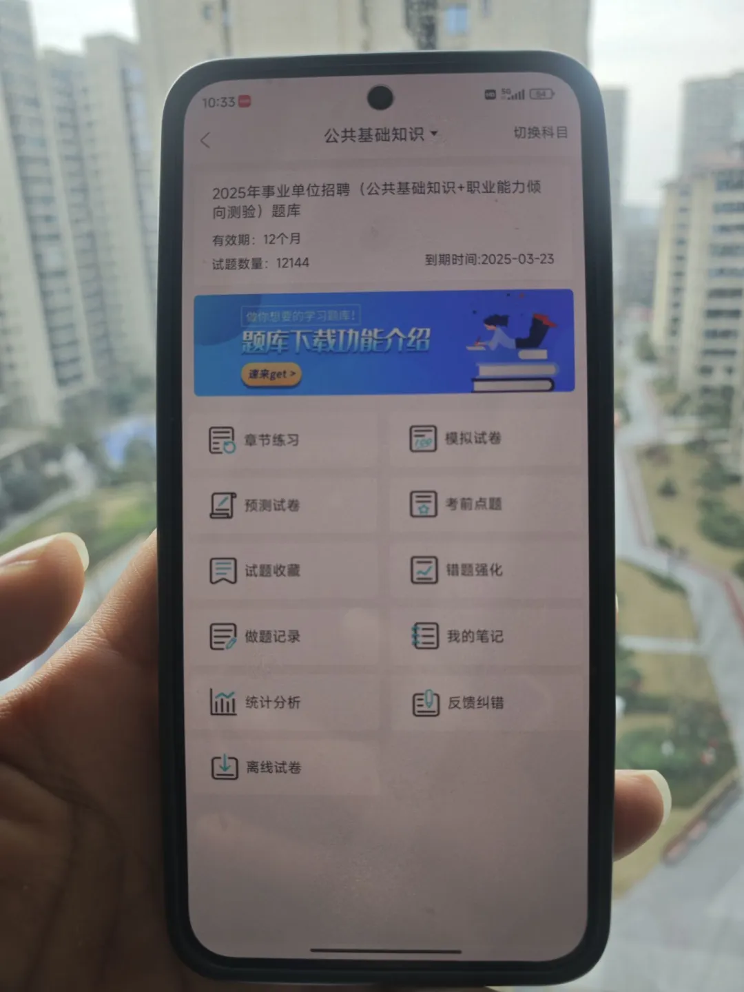 长春二道区事业编外，临时新增通知