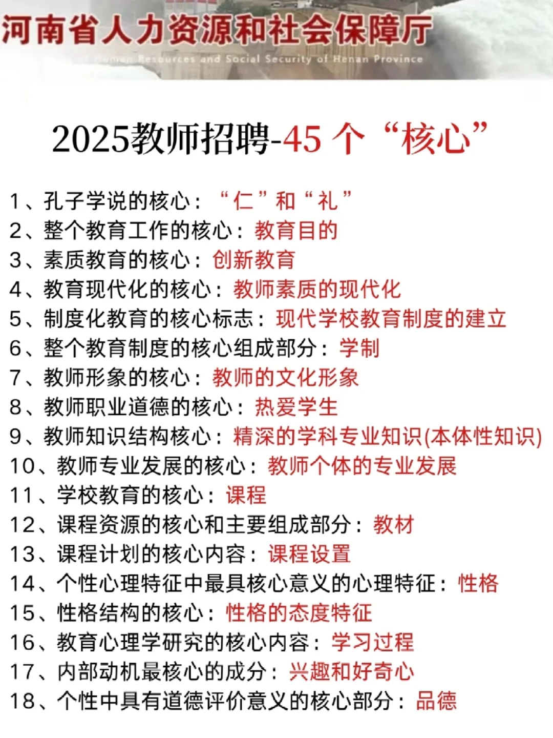 河南教师招聘临时新增通知，太恶心啦