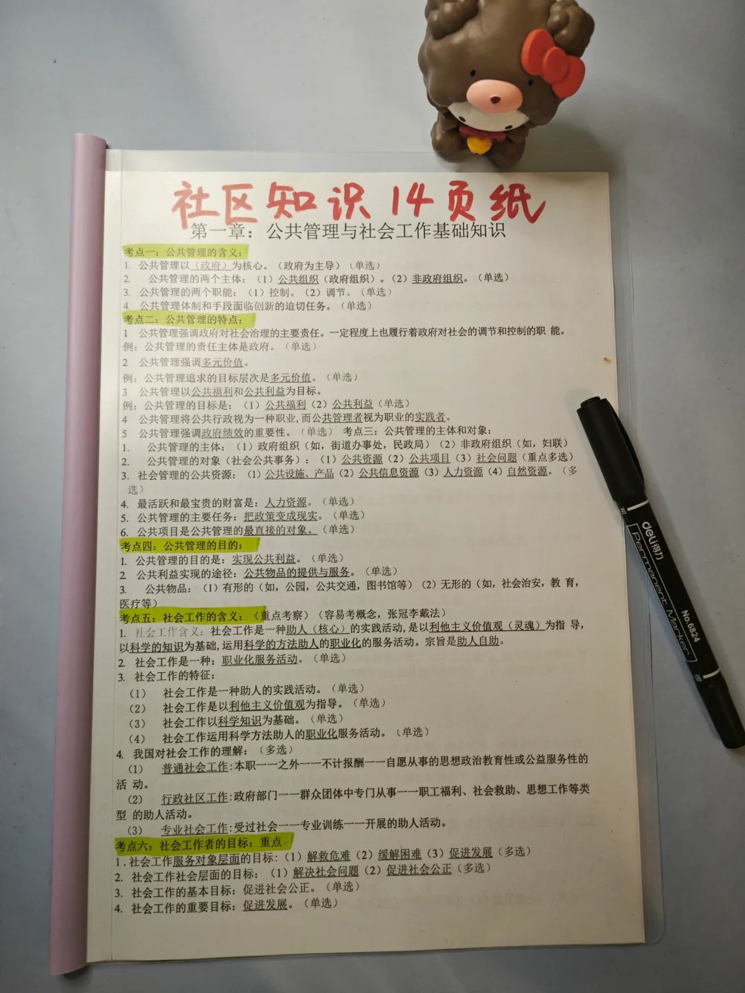 拜拜啦，24社区招聘新通知，来一个救一个！