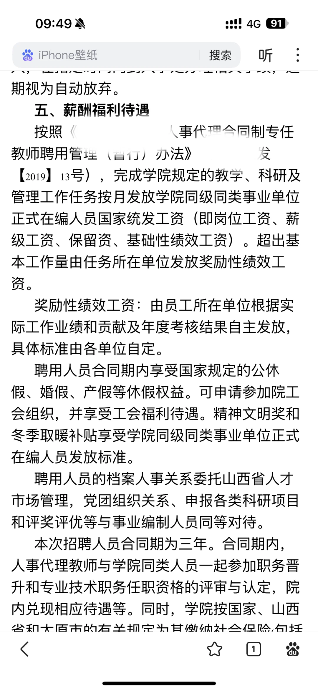 入职五年，我的工资条让我沉默了…