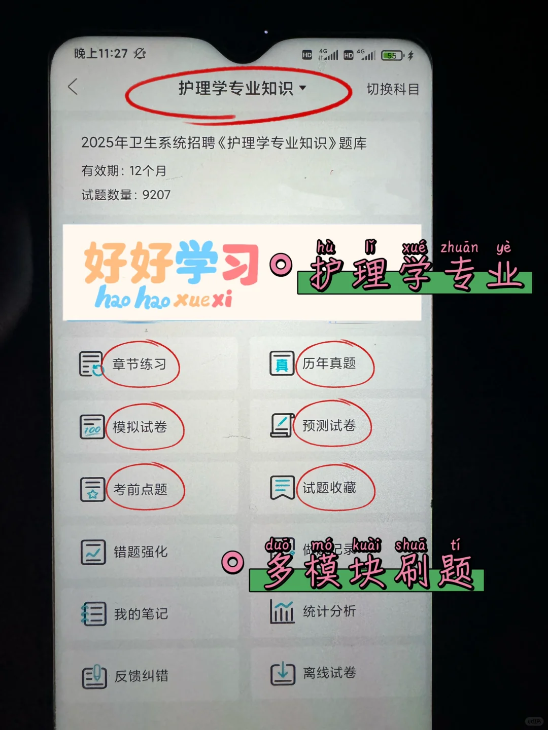 河北保定市妇幼保健院招聘，临时新增通知