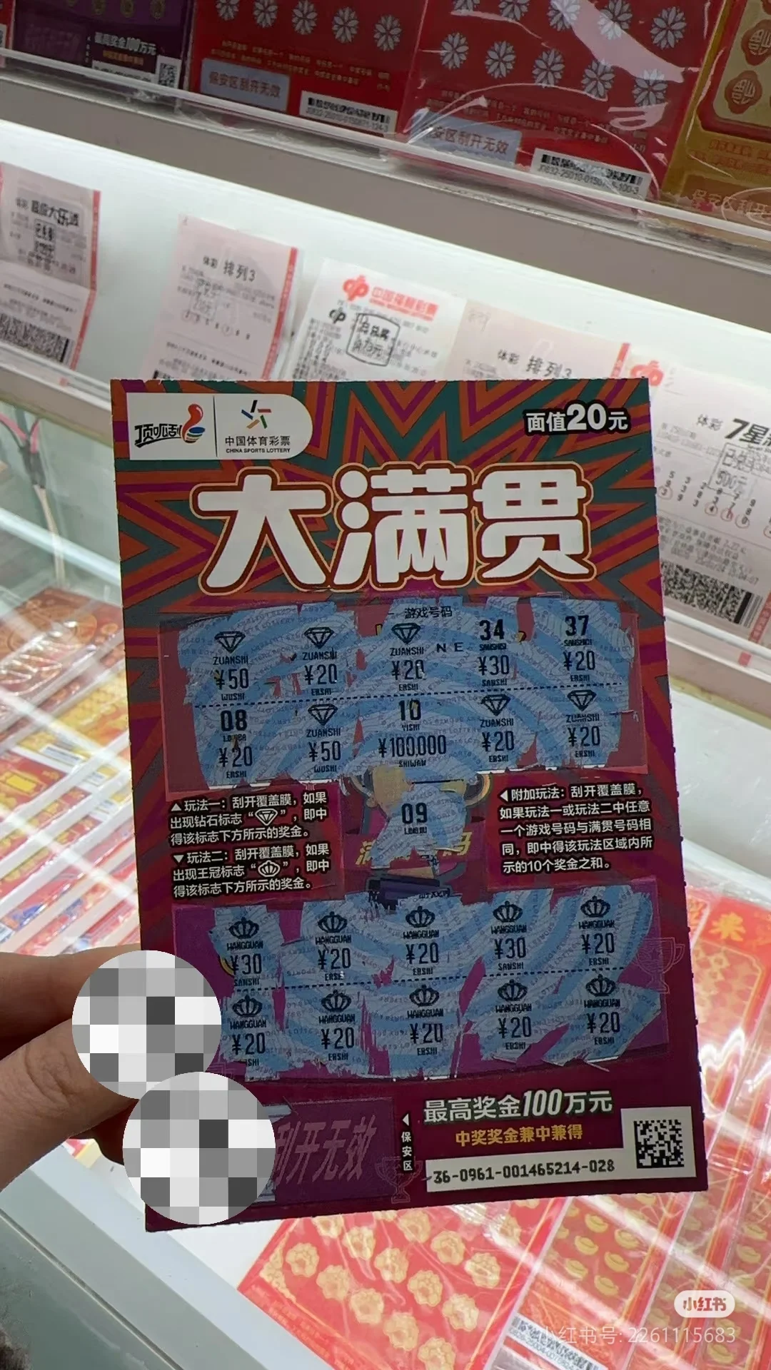 安阳彩票店招人