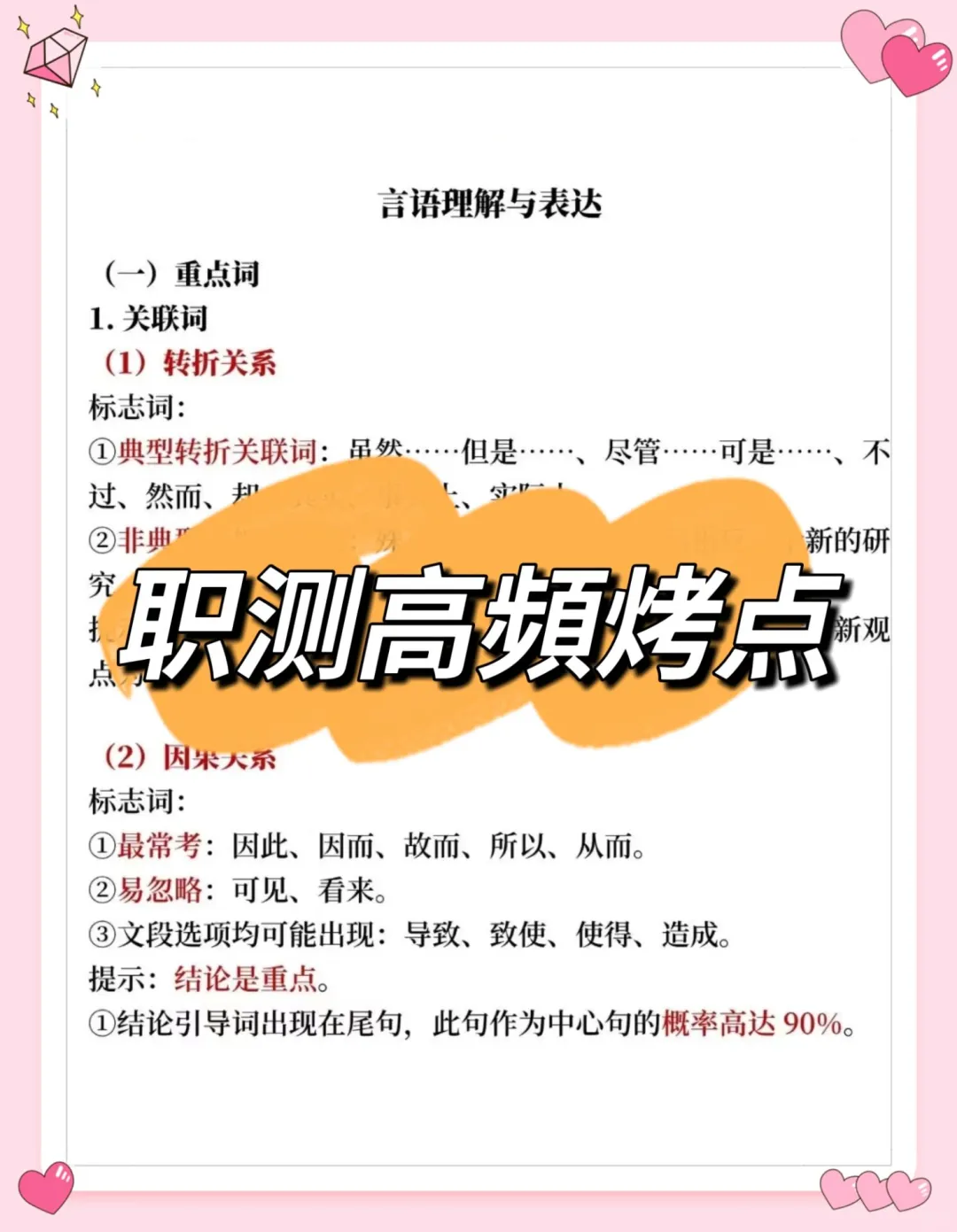 长春二道区事业编外，临时新增通知